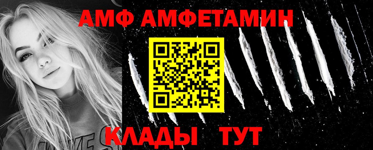 АМФ  Донецк  АМФ 97% 