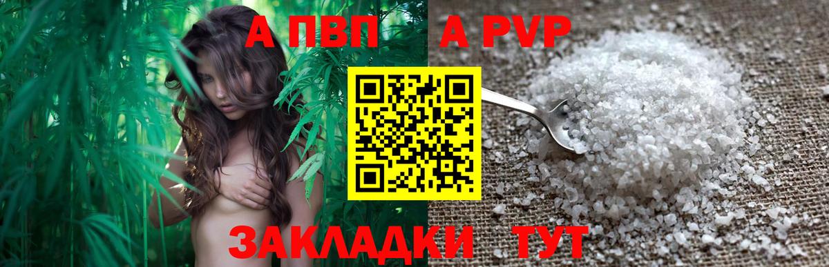 Alpha-PVP кристаллы Донецк