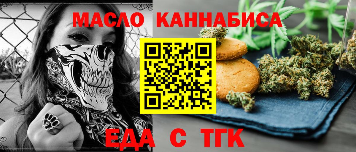 Cannafood конопля  Вход с VPN  Донецк 