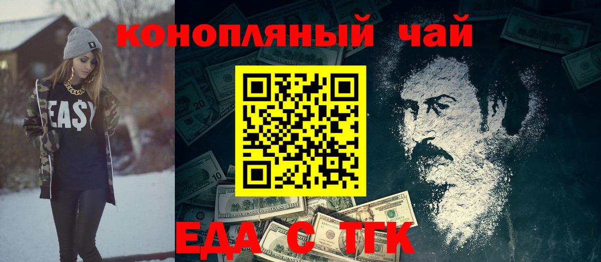 Еда ТГК марихуана Донецк