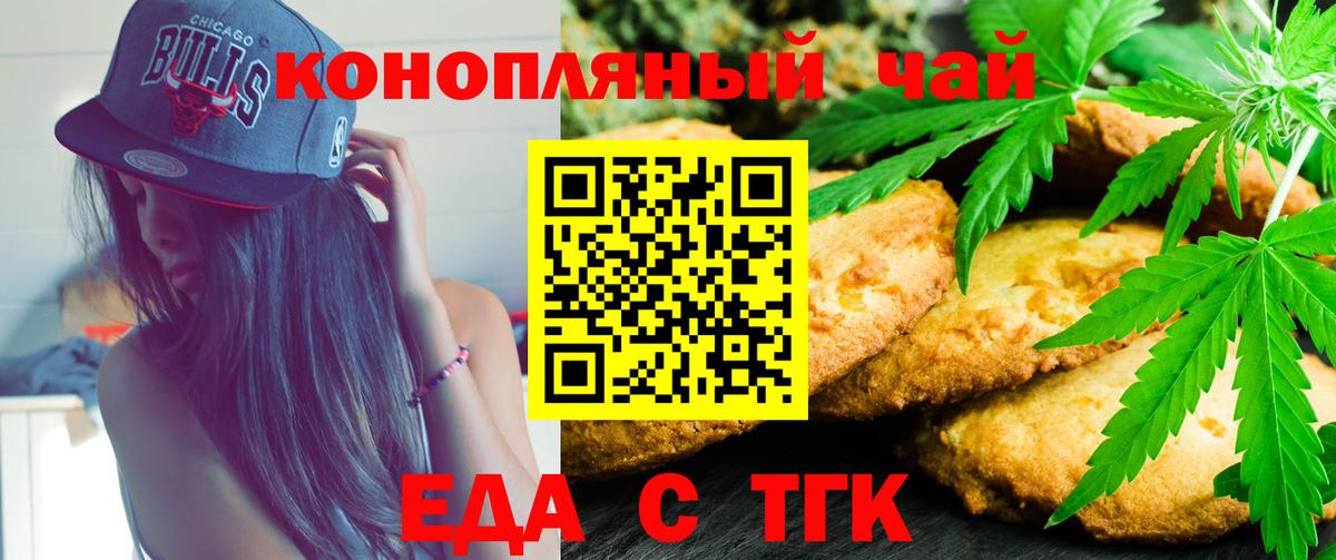Печенье с ТГК марихуана  Донецк 