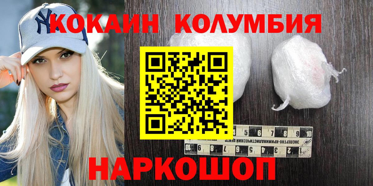 Cocaine Перу  КОКАИН 97%  Донецк 