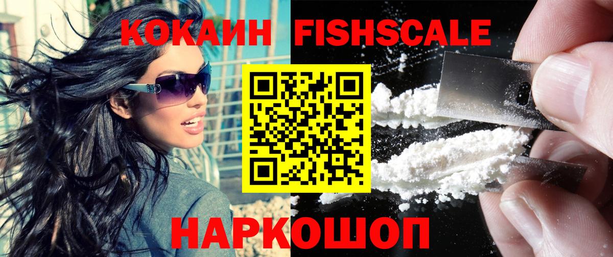 Cocaine Перу Донецк