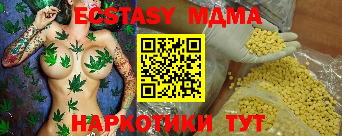 Ecstasy 250 мг Донецк