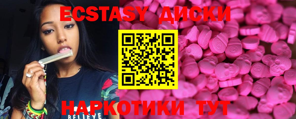 Ecstasy 99%  Ecstasy Punisher  продажа наркотиков  Донецк  Ecstasy 