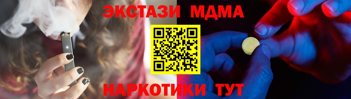 ЭКСТАЗИ 250 мг Донецк