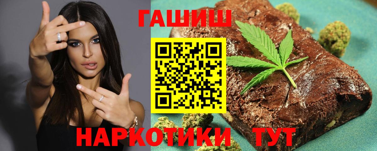 ГАШИШ 40% ТГК Донецк