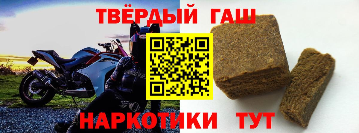 Гашиш хэш  Донецк  ГАШ Cannabis 