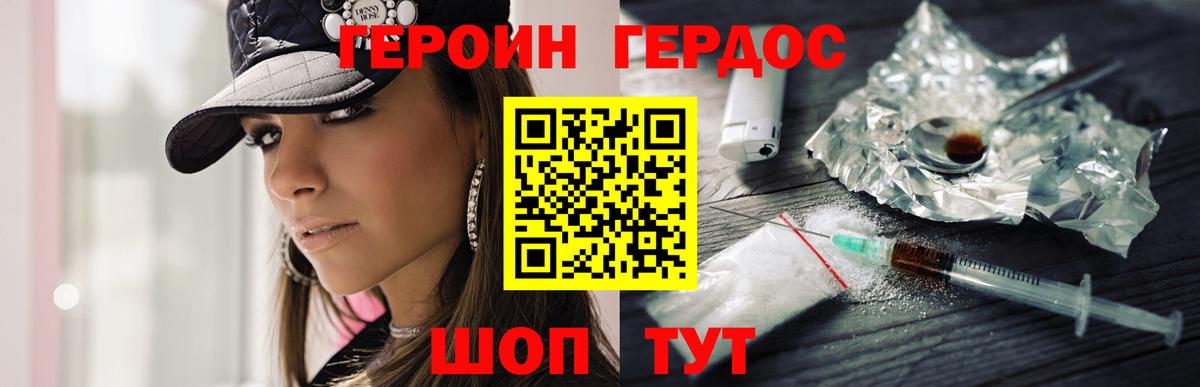 Донецк  Героин белый  ГЕРОИН  Вход с VPN 