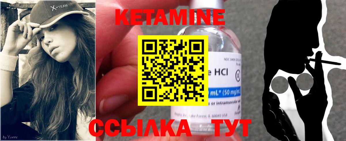 Кетамин VHQ Донецк