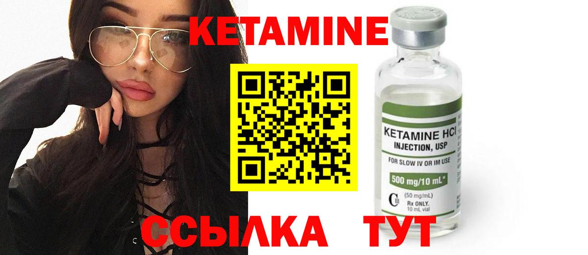 Кетамин ketamine  КЕТАМИН VHQ  Вход с VPN  Донецк 