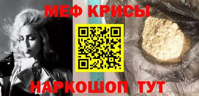 меф Апрелевка