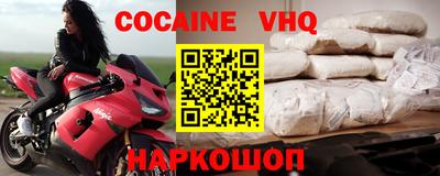 MDMA Premium VHQ Новокубанск