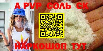 a pvp Апшеронск