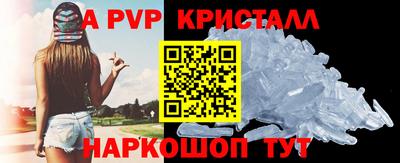 а пвп мука Новозыбков