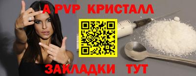 а пвп мука Новозыбков
