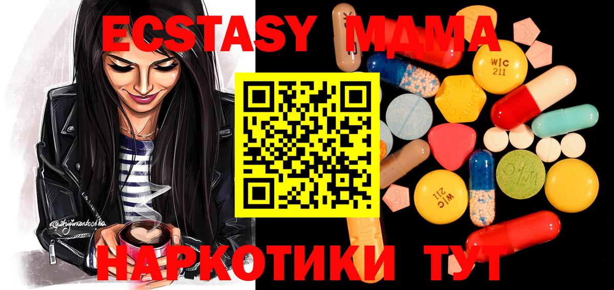 MDMA  Донецк  МДМА crystal  MDMA Molly 