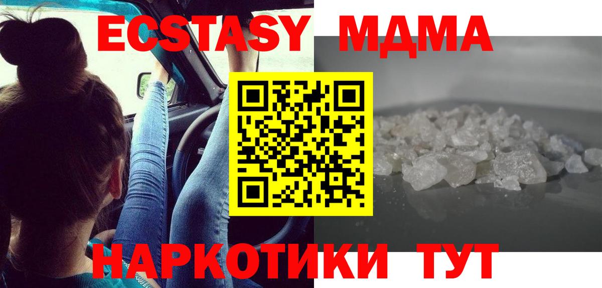 MDMA crystal  Вход с VPN  MDMA  Донецк  МДМА VHQ 