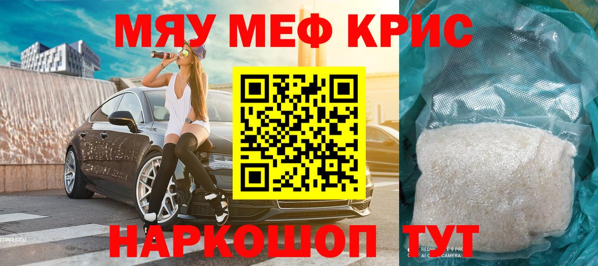 Мефедрон Донецк