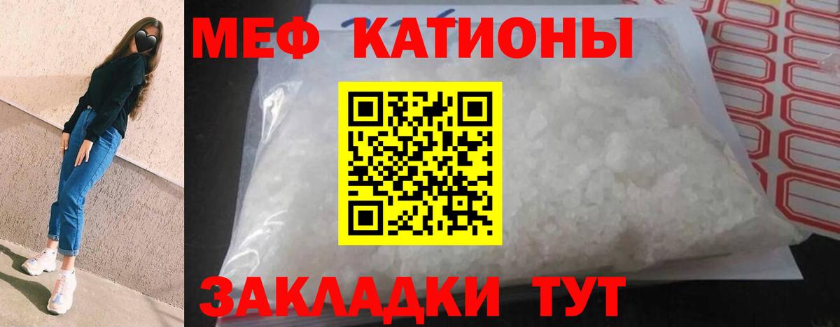 МЯУ-МЯУ мука  Вход с VPN  Меф  Мефедрон кристаллы  Донецк  МЕФ 
