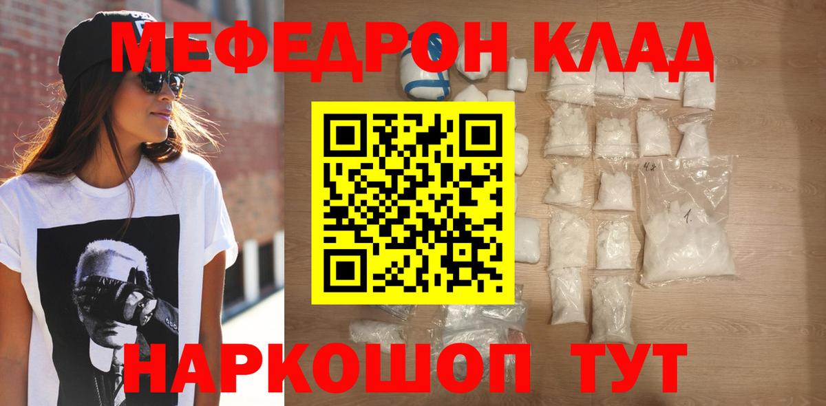 Меф мука Донецк