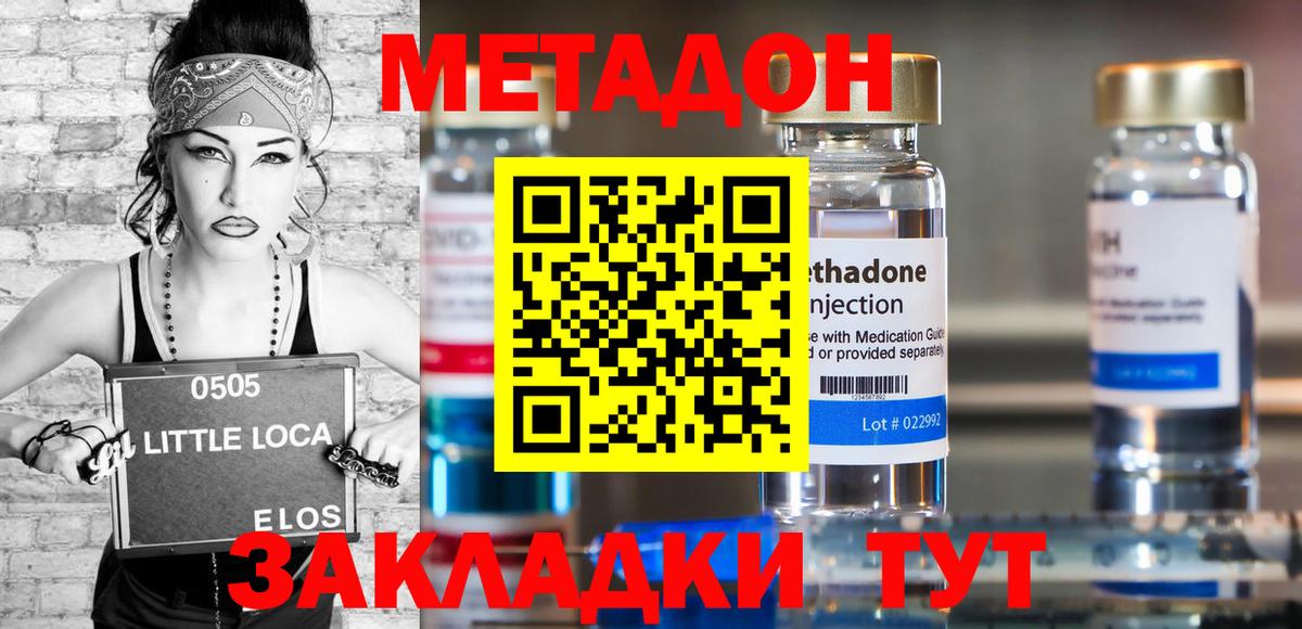 Донецк  darknet Telegram  гидра как зайти  МЕТАДОН кристалл  Вход с VPN  МЕТАДОН мёд 