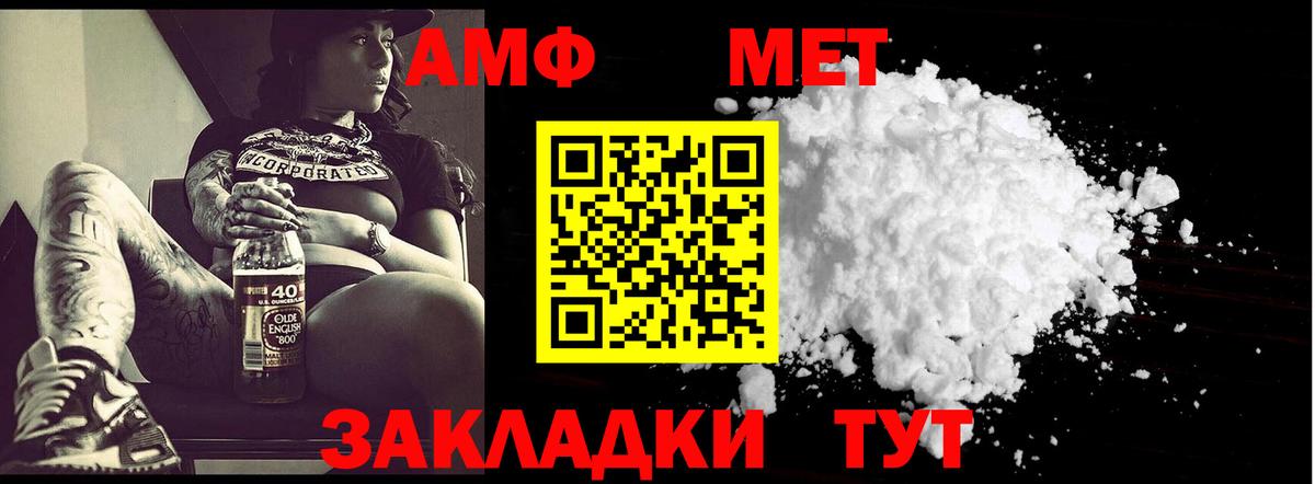 МЕТАМФЕТАМИН винт  Вход с VPN  МЕТАМФЕТАМИН  МЕТАМФЕТАМИН винт  Донецк 