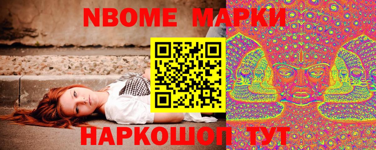 Наркотические марки  Вход с VPN  Донецк  Марки NBOMe 1500мкг 