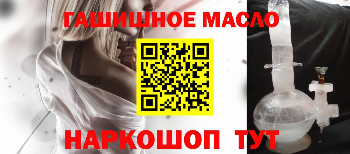 Донецк  закладка  Вход с VPN  ТГК вейп с тгк 