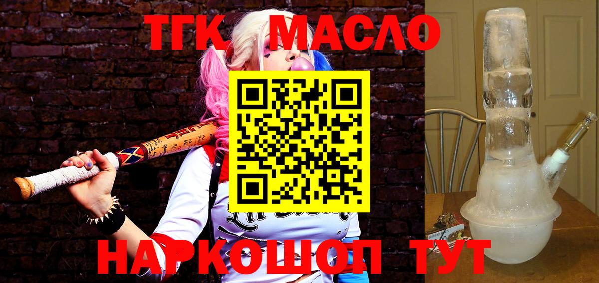 Дистиллят ТГК гашишное масло Донецк